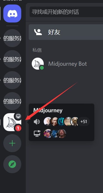 图片[9]-Midjourney注册，新手小白喂饭级教程 - SOHUB-SOHUB