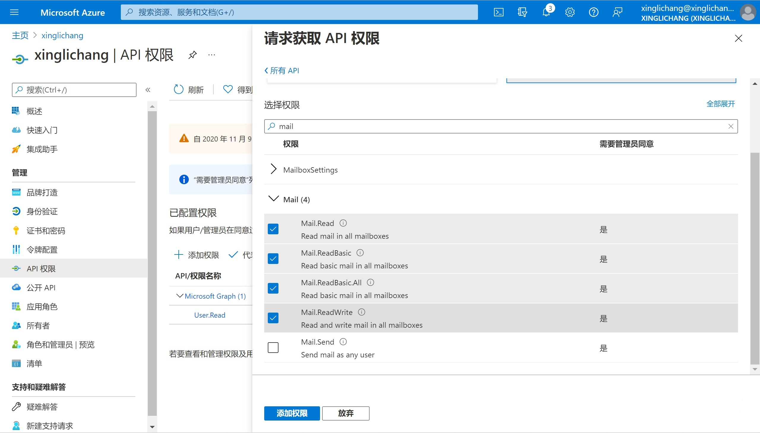 图片[26]-正版OFFICE365 永久免费，真香~~ - SOHUB-SOHUB