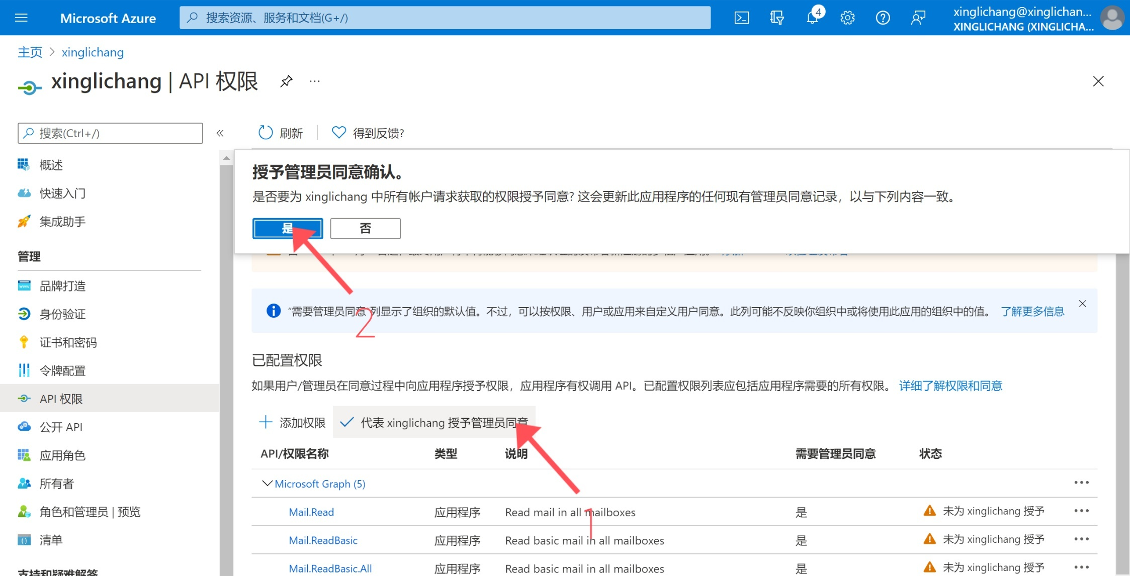 图片[27]-正版OFFICE365 永久免费，真香~~ - SOHUB-SOHUB