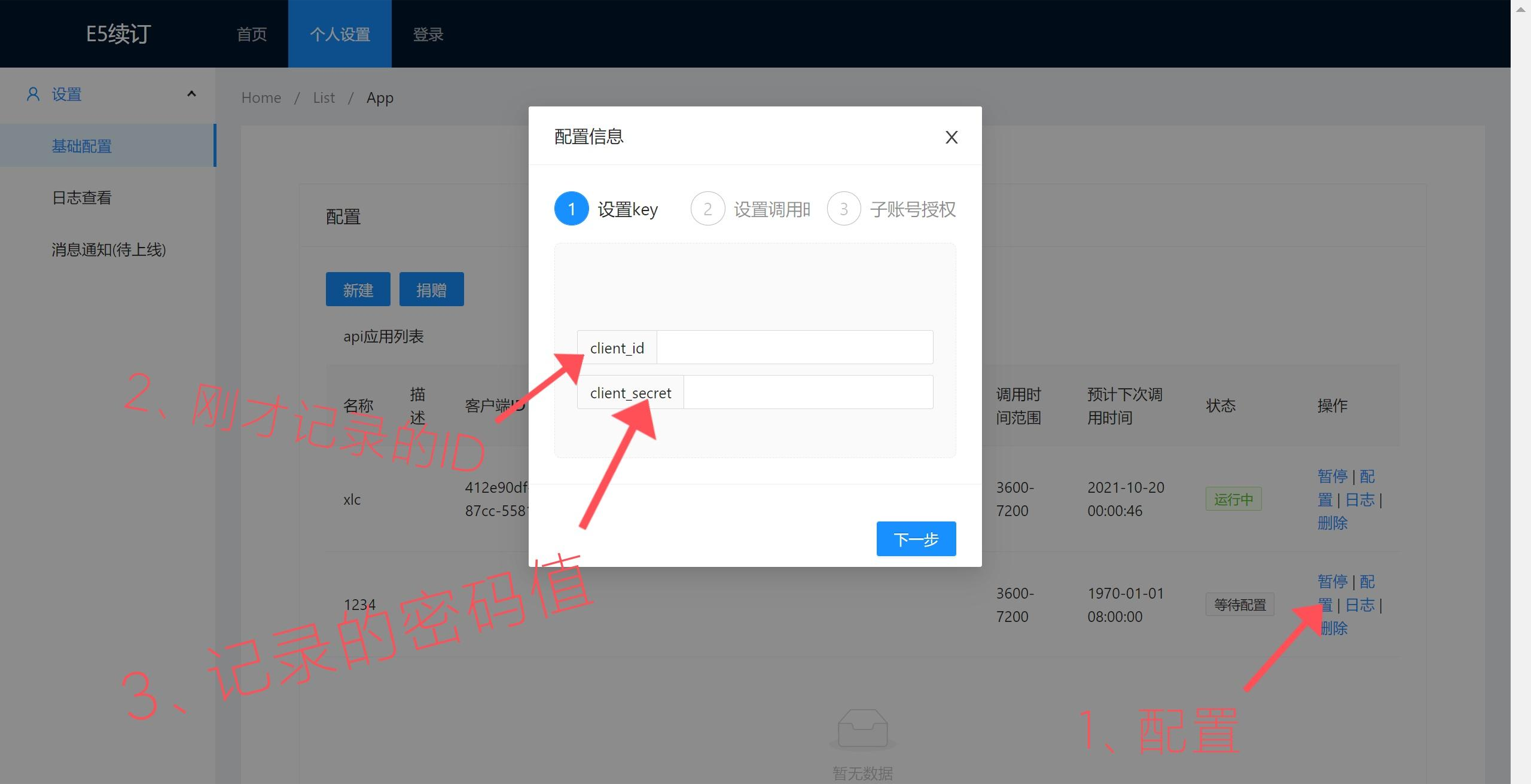 图片[29]-正版OFFICE365 永久免费，真香~~ - SOHUB-SOHUB