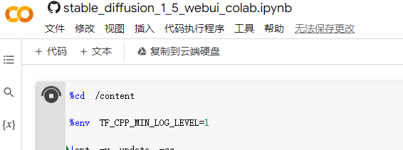 图片[6]-免费云端部署Stable diffusion 拯救你的垃圾电脑！ - SOHUB-SOHUB