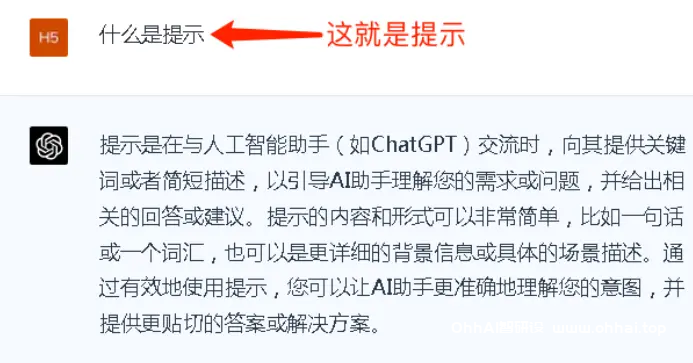 图片[2]-AI时代，你需要学会“提示” - SOHUB-SOHUB