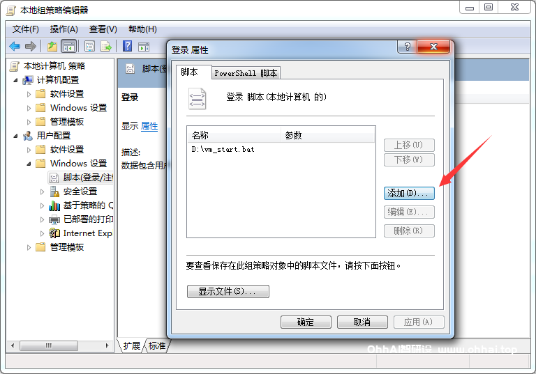 图片[4]-VMware开机自动启动，虚拟机开机启动 - SOHUB-SOHUB