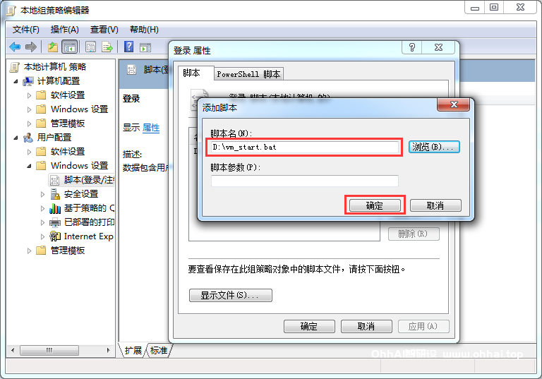 图片[5]-VMware开机自动启动，虚拟机开机启动 - SOHUB-SOHUB