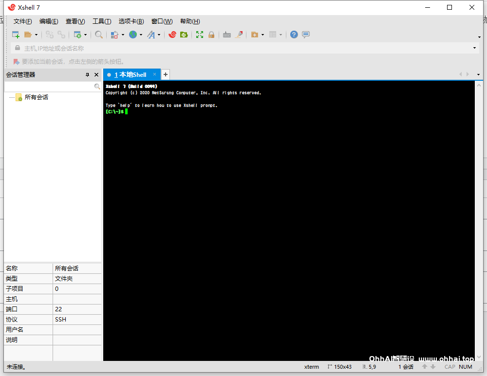 XShell 7 绿色版一键安装-SOHUB