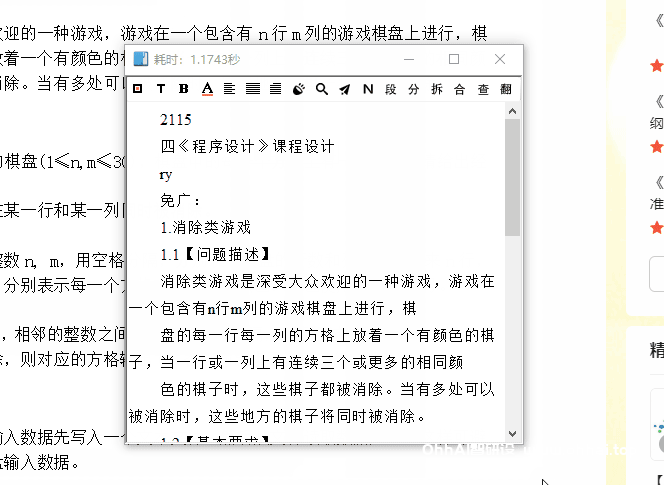 图片[2]-天若OCR本地版 无需联网的图文识别工具 - SOHUB-SOHUB