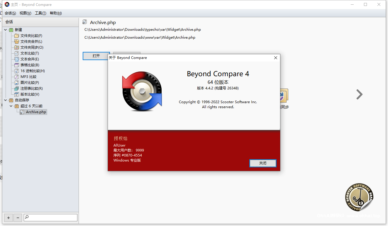Beyond Compare 文件对比工具 官方版-SOHUB