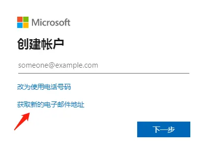 国内申请 NewBing（Copilot）候补秒通过教程-SOHUB