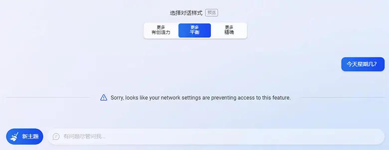 图片[4]-国内申请 NewBing（Copilot）候补秒通过教程 - SOHUB-SOHUB