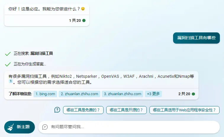 图片[9]-国内申请 NewBing（Copilot）候补秒通过教程 - SOHUB-SOHUB