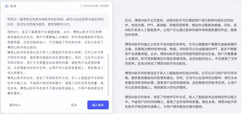 图片[3]-AI智能写作 博思白板boardmix：一款All-in-one的在线白板软件，助力高效远程办公！ - SOHUB-SOHUB