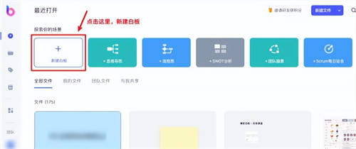 图片[10]-AI智能写作 博思白板boardmix：一款All-in-one的在线白板软件，助力高效远程办公！ - SOHUB-SOHUB