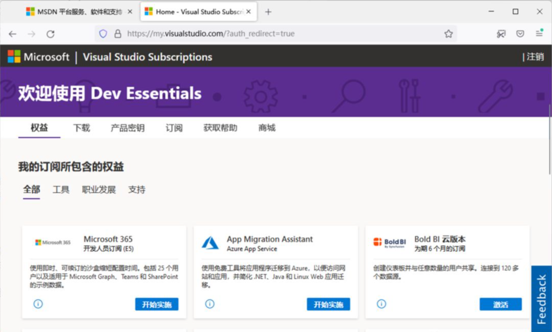 图片[9]-正版OFFICE365 永久免费，真香~~ - SOHUB-SOHUB