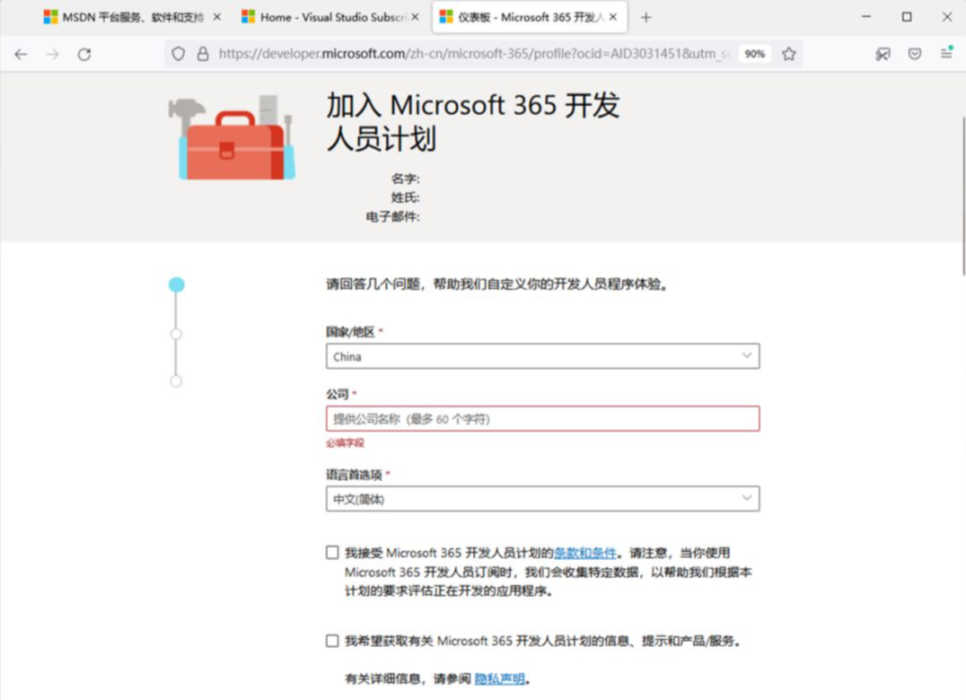 图片[10]-正版OFFICE365 永久免费，真香~~ - SOHUB-SOHUB