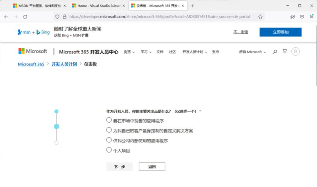 图片[11]-正版OFFICE365 永久免费，真香~~ - SOHUB-SOHUB