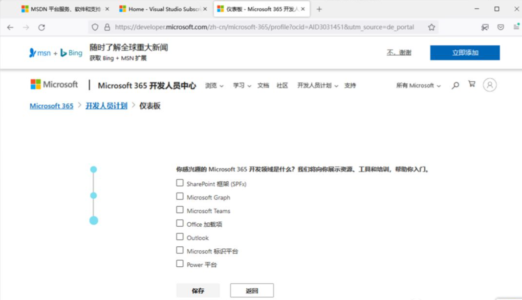 图片[12]-正版OFFICE365 永久免费，真香~~ - SOHUB-SOHUB