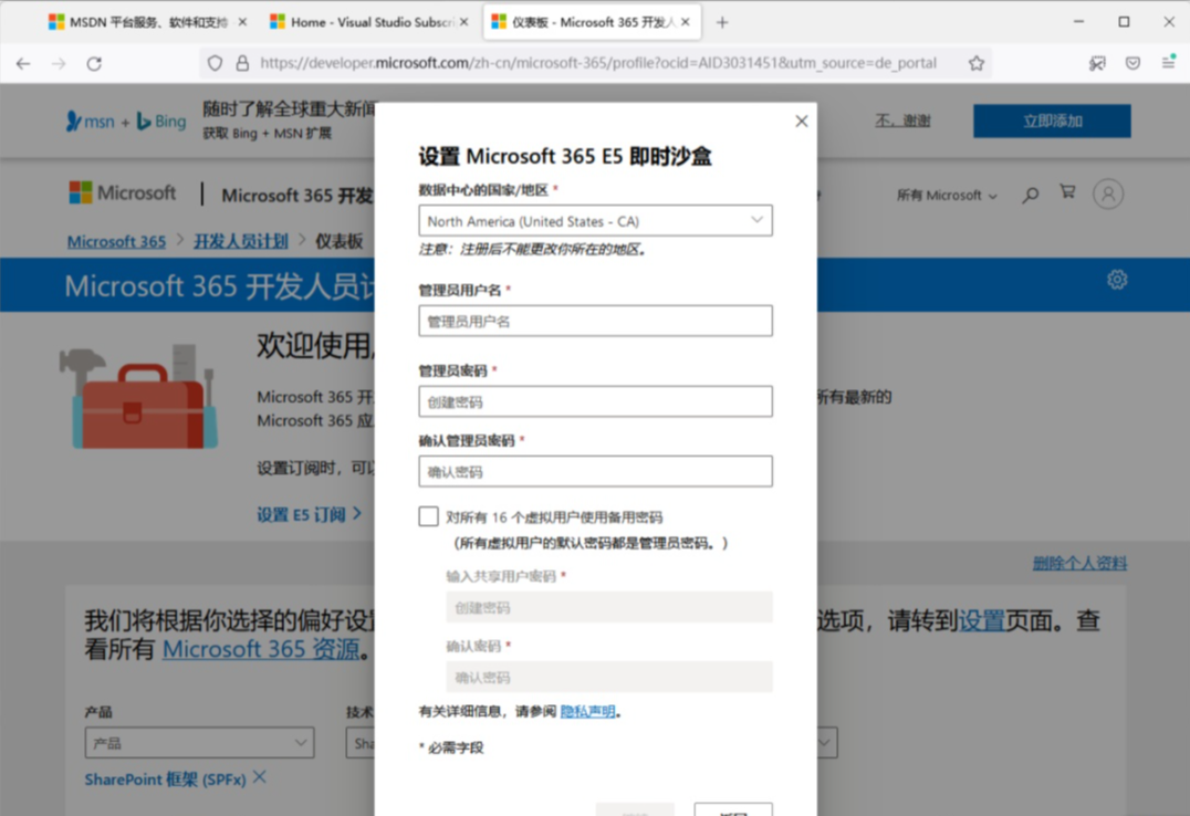 图片[14]-正版OFFICE365 永久免费，真香~~ - SOHUB-SOHUB