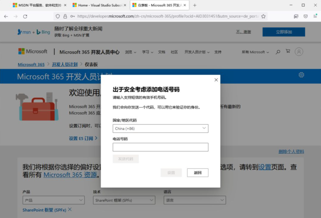 图片[15]-正版OFFICE365 永久免费，真香~~ - SOHUB-SOHUB