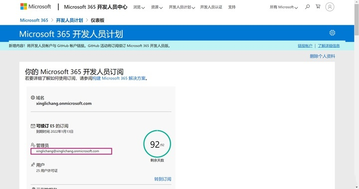 图片[19]-正版OFFICE365 永久免费，真香~~ - SOHUB-SOHUB