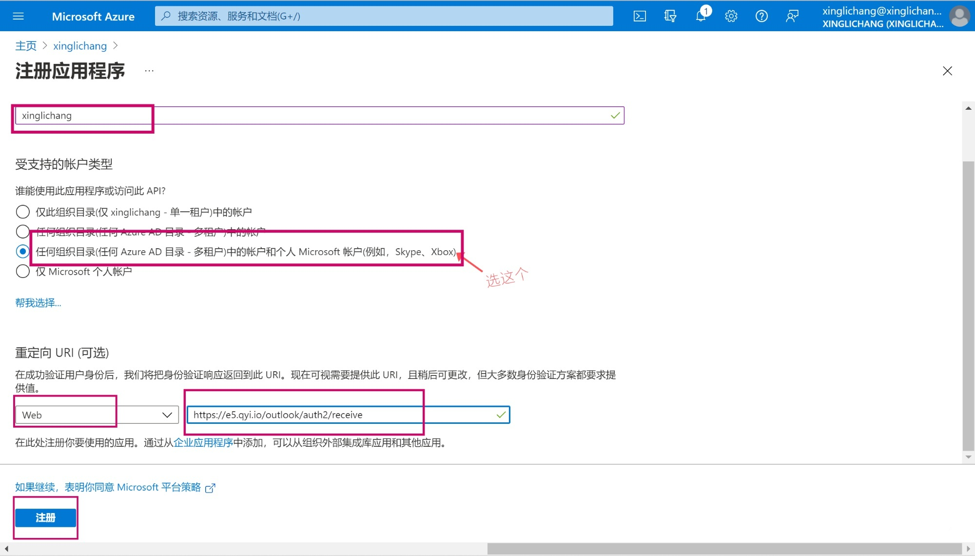 图片[21]-正版OFFICE365 永久免费，真香~~ - SOHUB-SOHUB