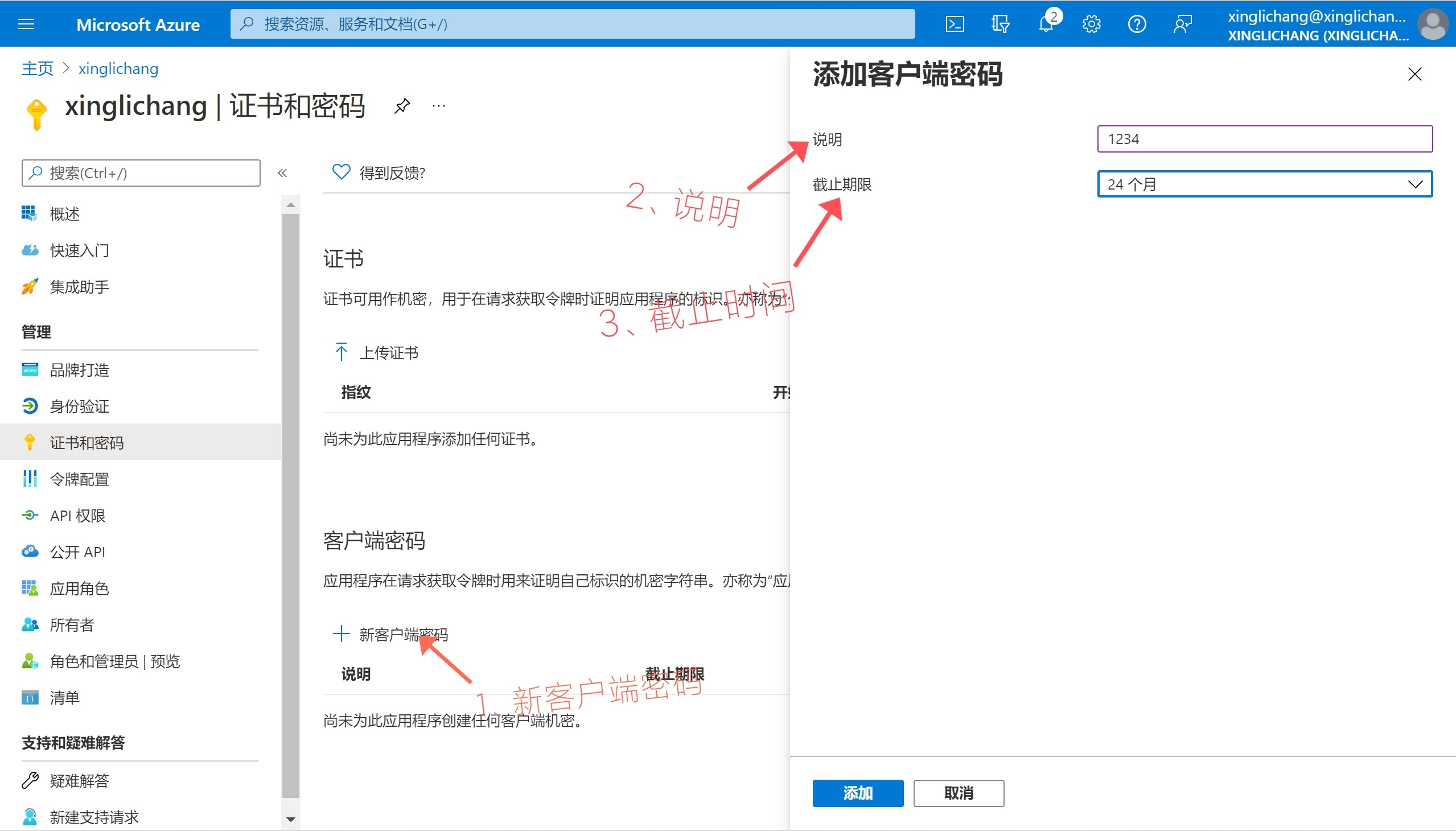 图片[23]-正版OFFICE365 永久免费，真香~~ - SOHUB-SOHUB