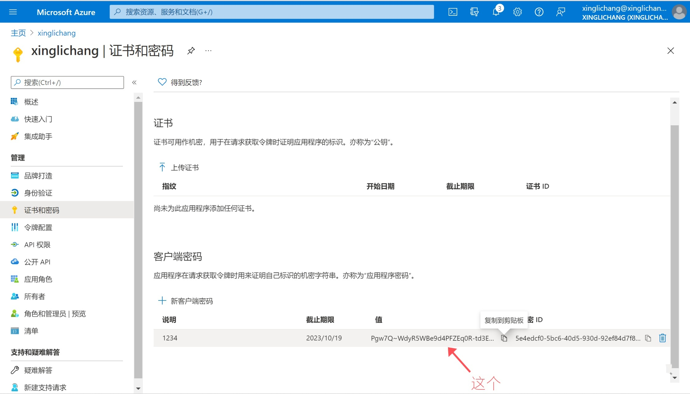 图片[24]-正版OFFICE365 永久免费，真香~~ - SOHUB-SOHUB