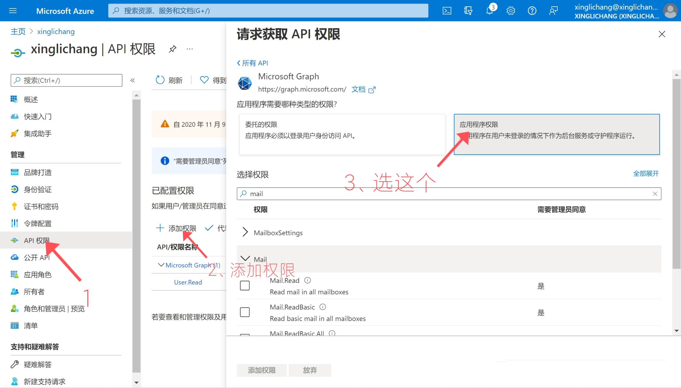 图片[25]-正版OFFICE365 永久免费，真香~~ - SOHUB-SOHUB