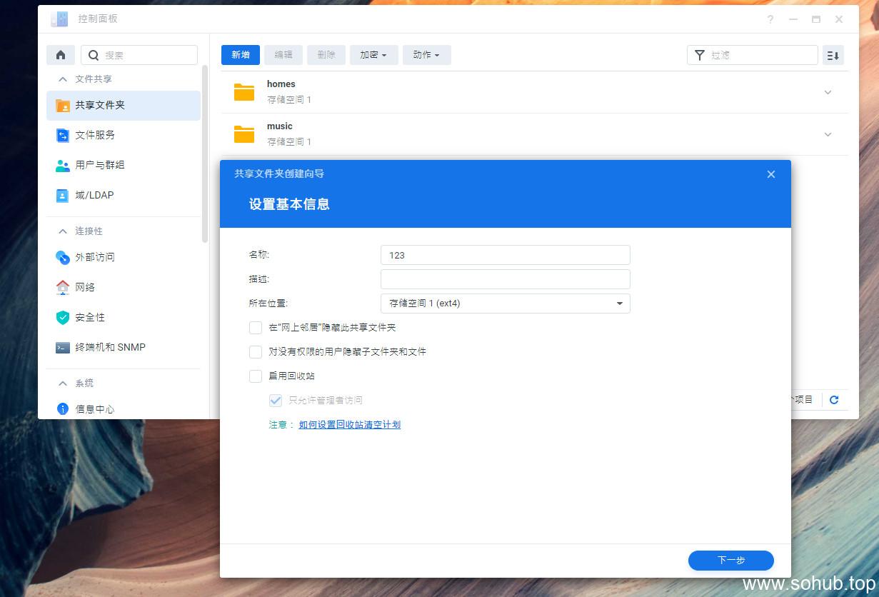 猫盘群晖DSM7.0 降级6.2.3 - SOHUB-SOHUB