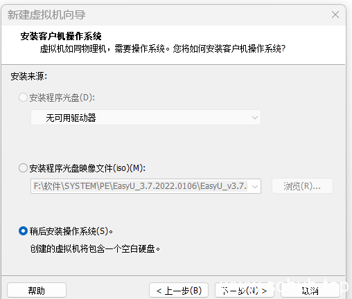 图片[8]-使用VMware虚拟机安装黑群晖7.X - SOHUB-SOHUB