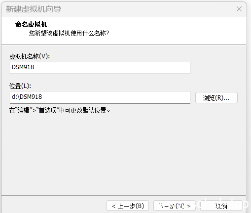 图片[10]-使用VMware虚拟机安装黑群晖7.X - SOHUB-SOHUB