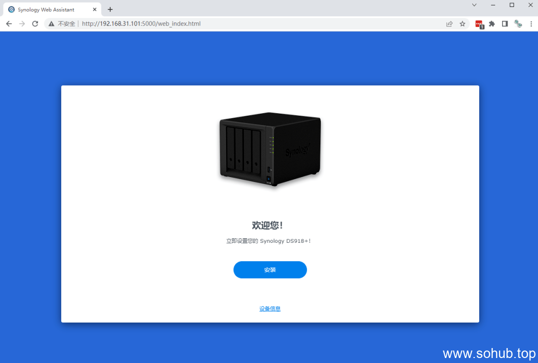 图片[22]-使用VMware虚拟机安装黑群晖7.X - SOHUB-SOHUB