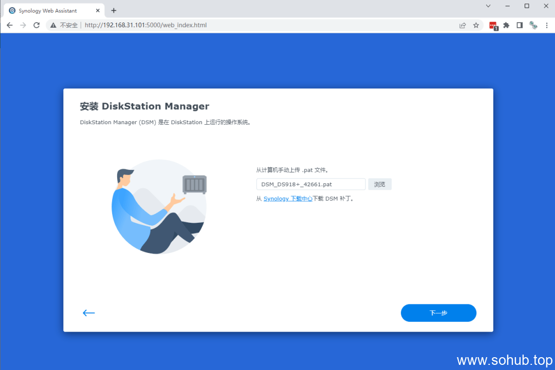 图片[23]-使用VMware虚拟机安装黑群晖7.X - SOHUB-SOHUB