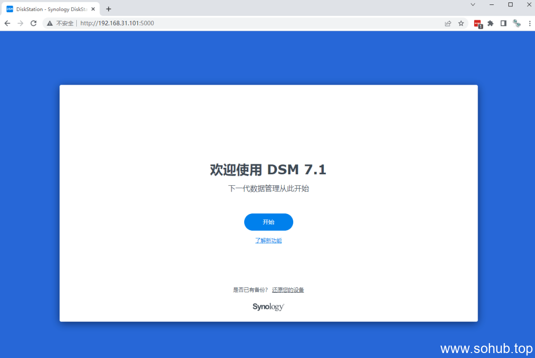 图片[26]-使用VMware虚拟机安装黑群晖7.X - SOHUB-SOHUB