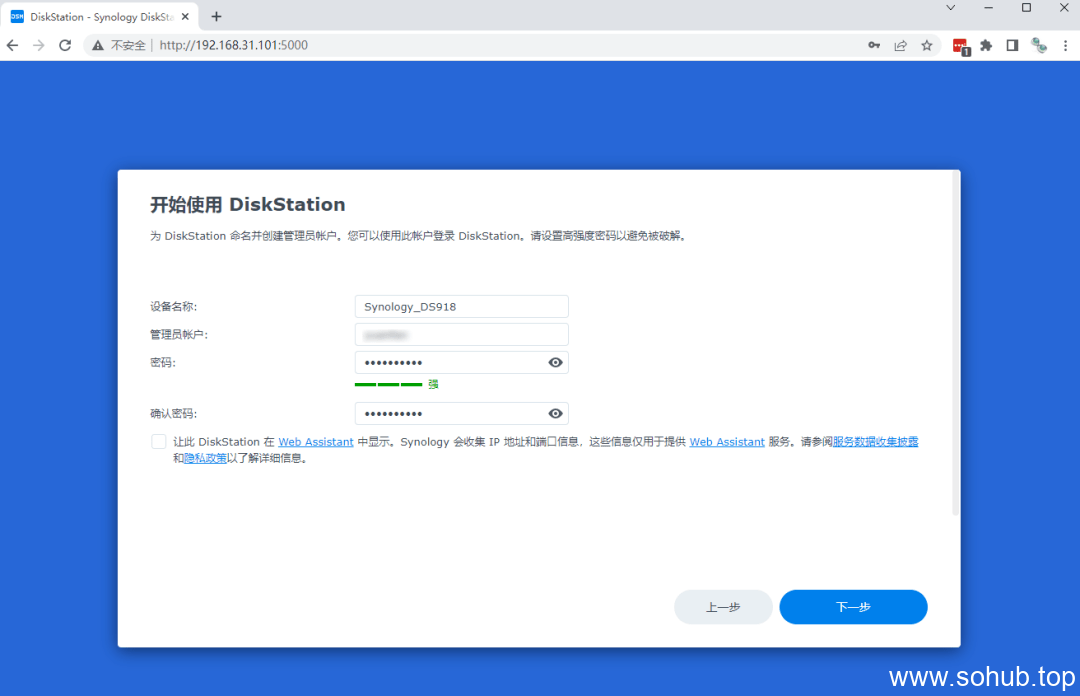 图片[27]-使用VMware虚拟机安装黑群晖7.X - SOHUB-SOHUB