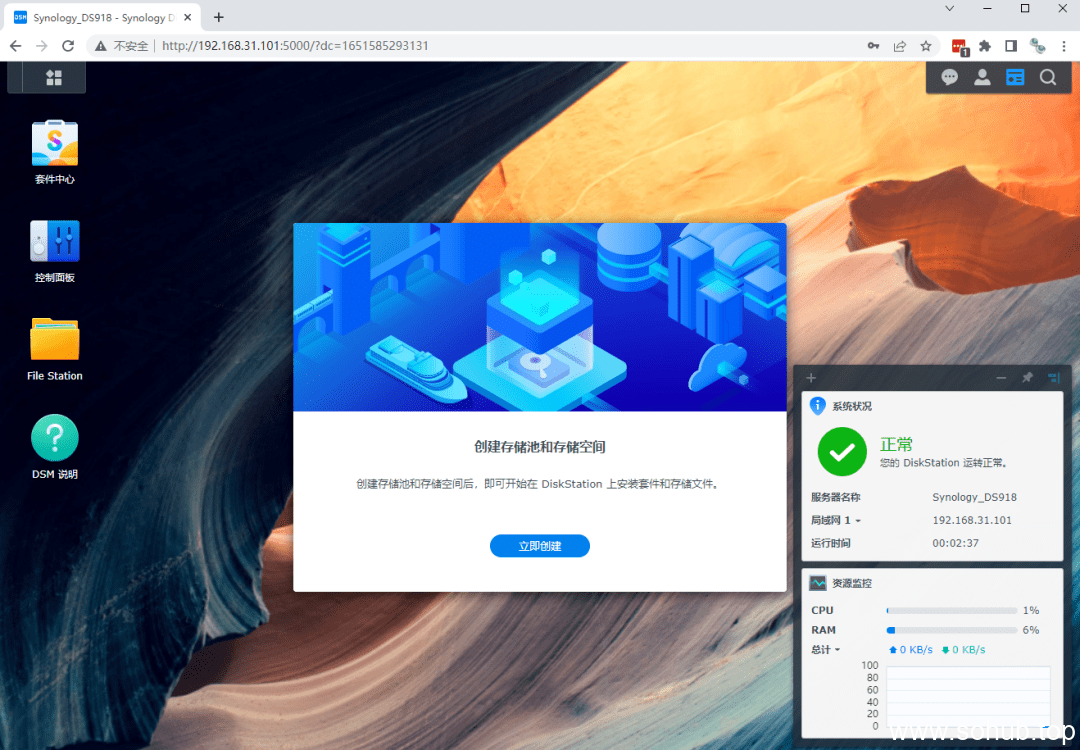 使用VMware虚拟机安装黑群晖7.X - SOHUB-SOHUB