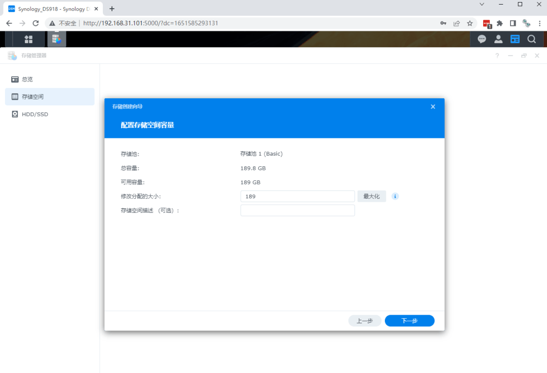 图片[29]-使用VMware虚拟机安装黑群晖7.X - SOHUB-SOHUB