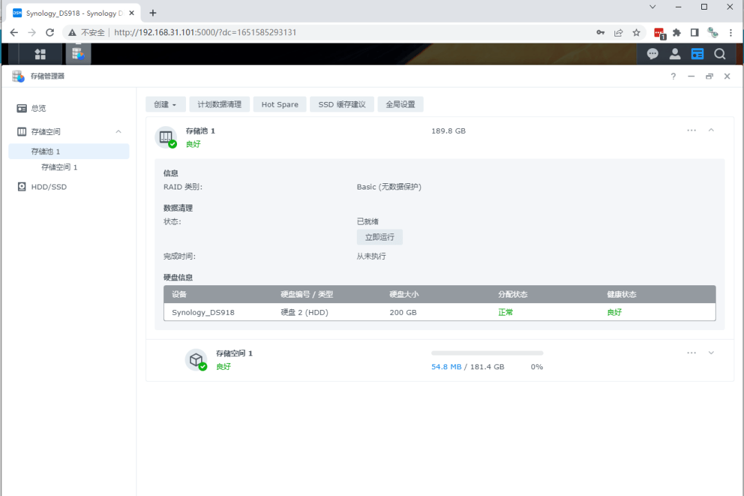 图片[30]-使用VMware虚拟机安装黑群晖7.X - SOHUB-SOHUB