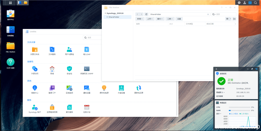 图片[31]-使用VMware虚拟机安装黑群晖7.X - SOHUB-SOHUB