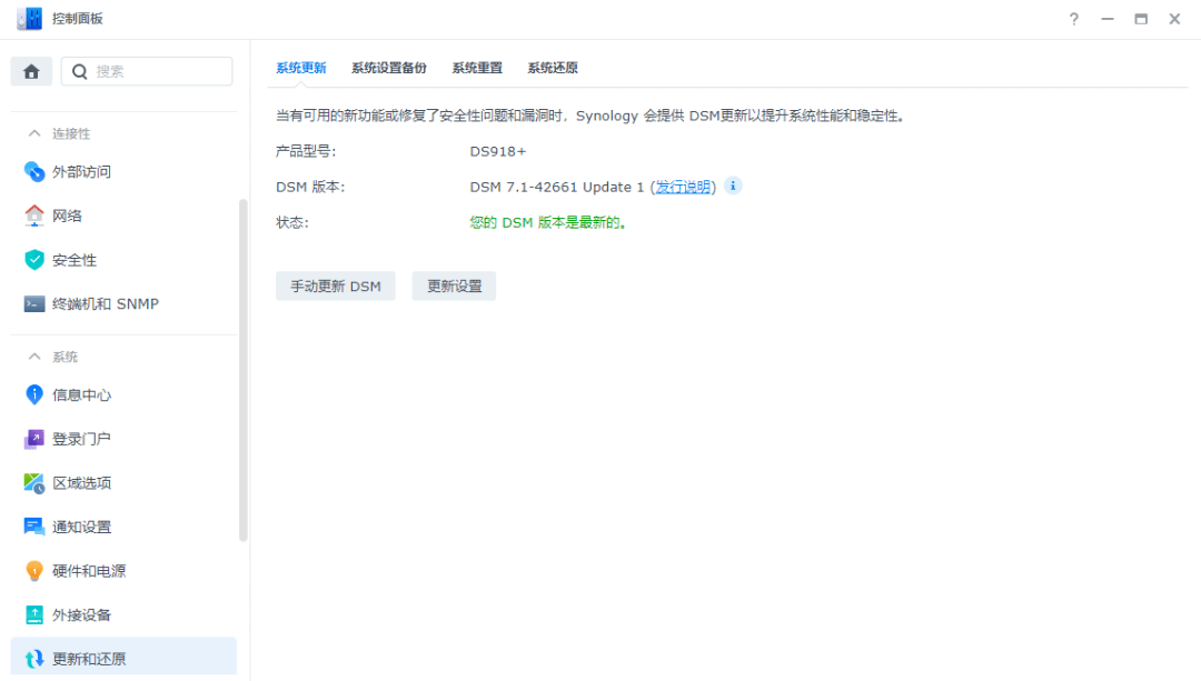 图片[32]-使用VMware虚拟机安装黑群晖7.X - SOHUB-SOHUB