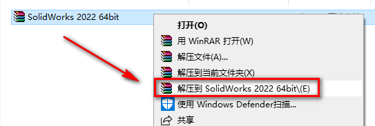 SolidWorks 解压
