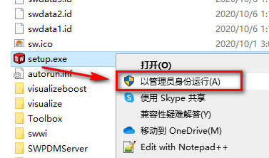 SolidWorks 运行安装