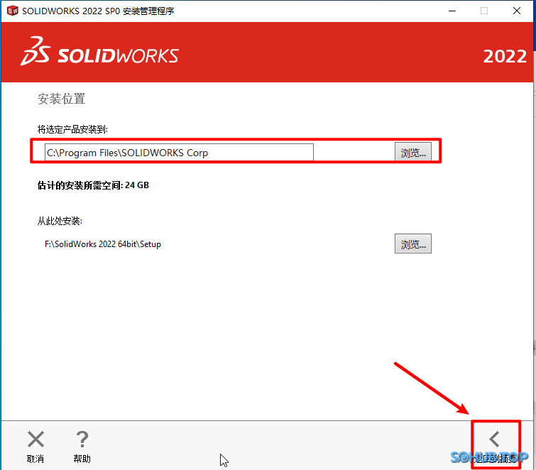 SolidWorks返回摘要