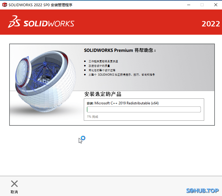 SolidWorks安装中