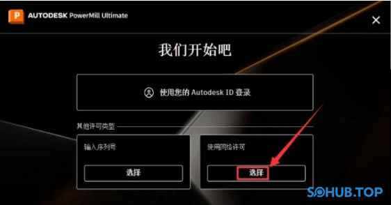 Autodesk Powermill Ultimate 2023