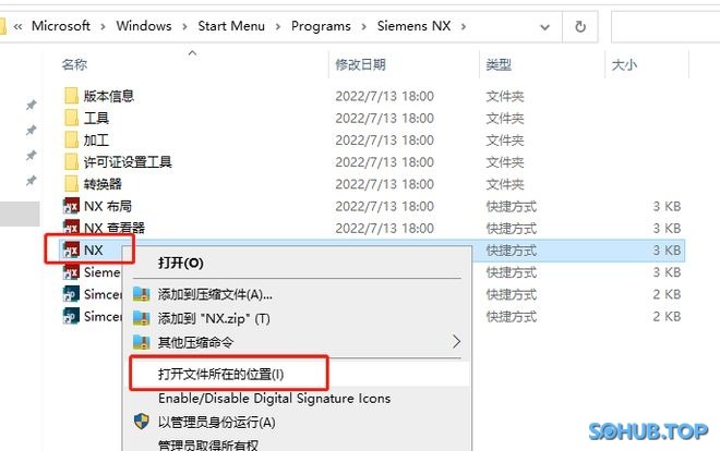 UGNX打开文件所在位置