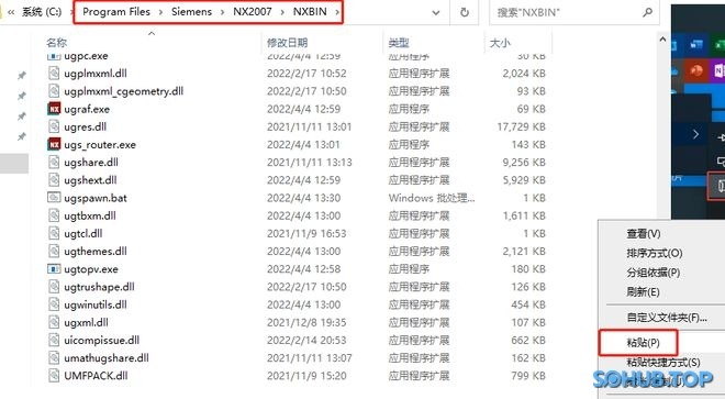 UGNX文件夹
