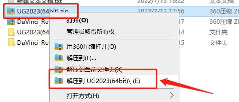 UGNX解压