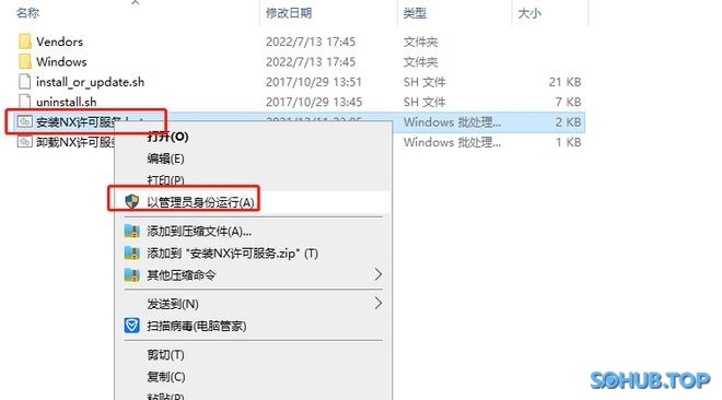 UGNX安装许可服务