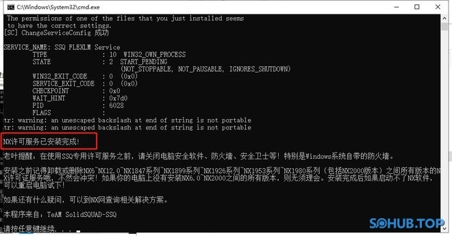 UGNX服务安装完成