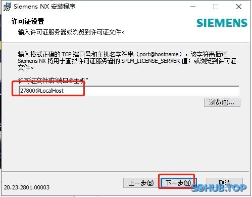 UGNX许可证 设置